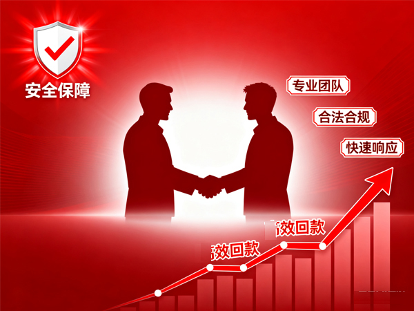 优先查平度讨债公司合规资质