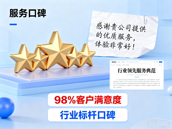 关注成都要账公司回款效率